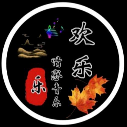 欢乐音乐