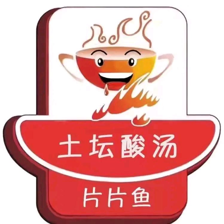 东川土坛酸汤片片鱼火锅店