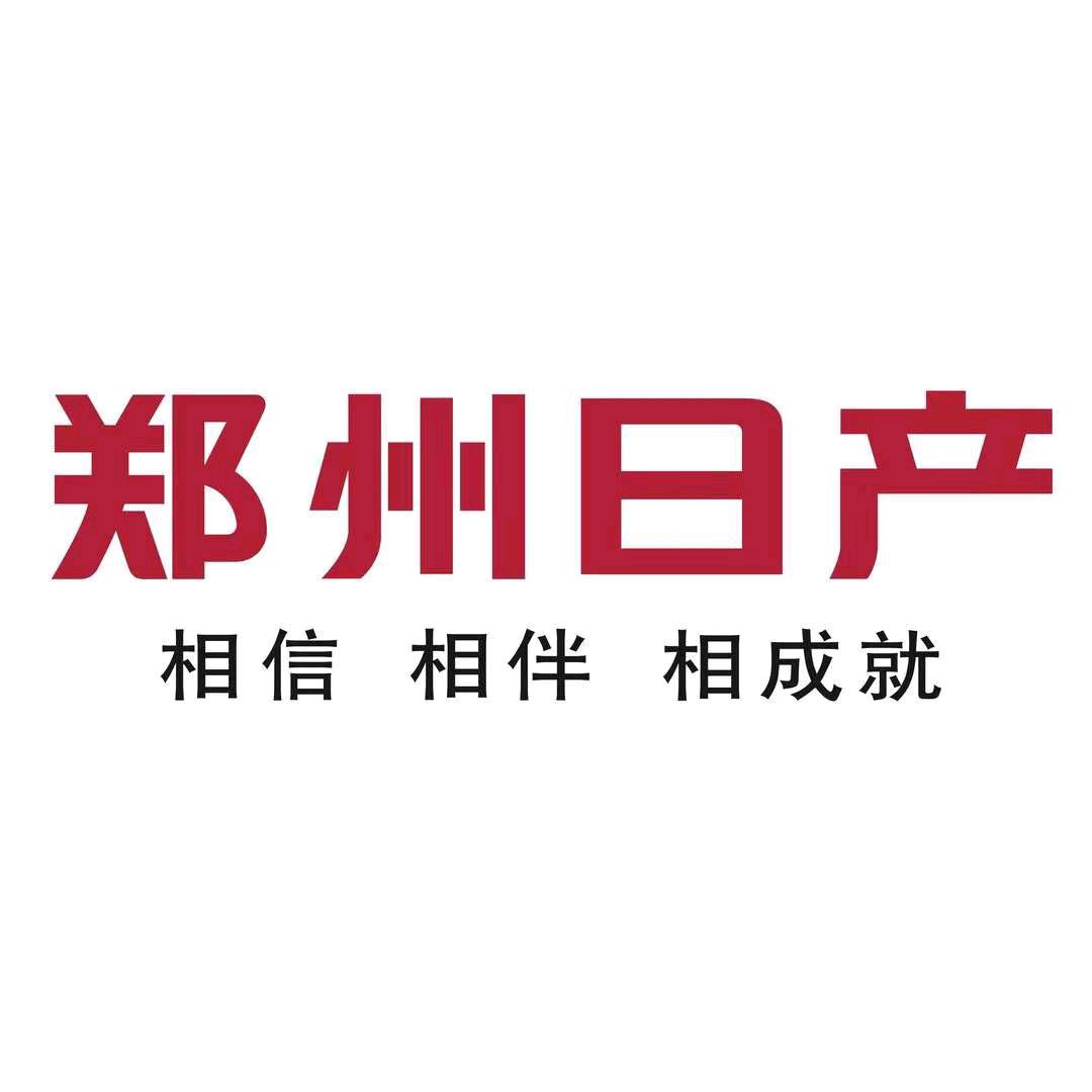 郑州日产盐城仁达店