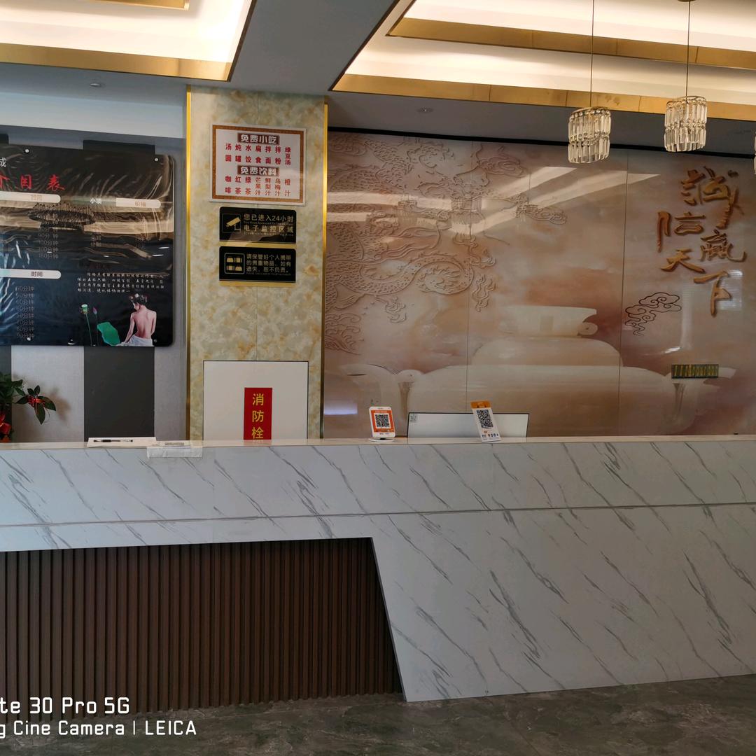 秋足堂影院式足浴