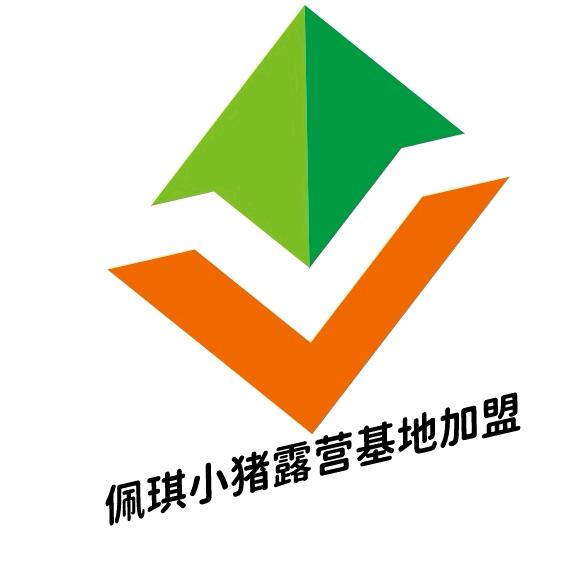 佩琪小猪露营基地加盟