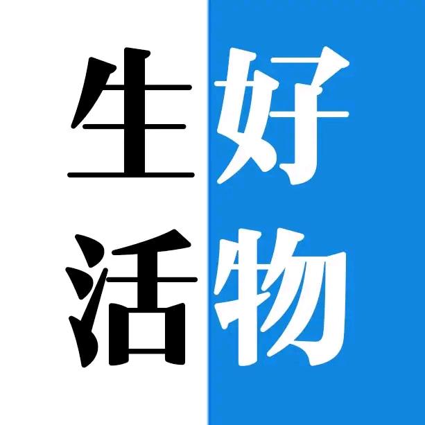 生活优品铺