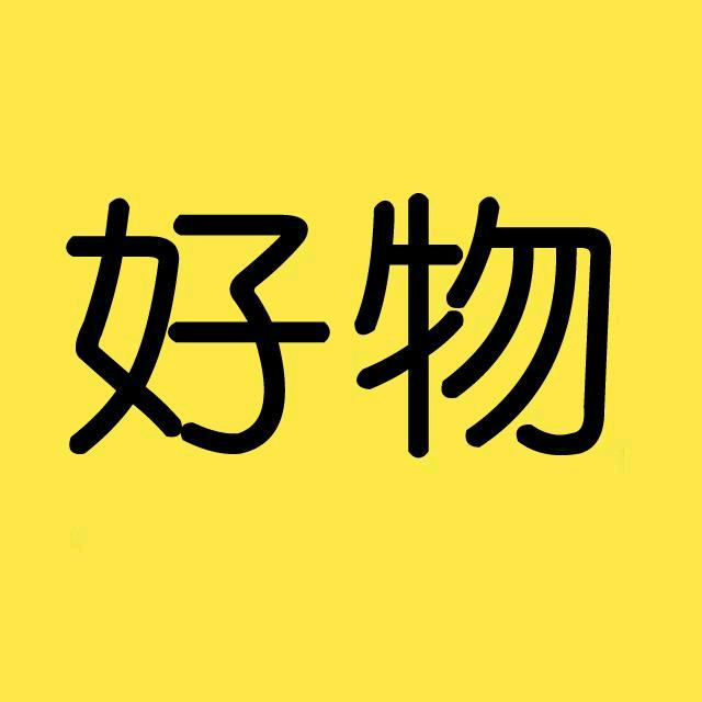 新奇特好物馆