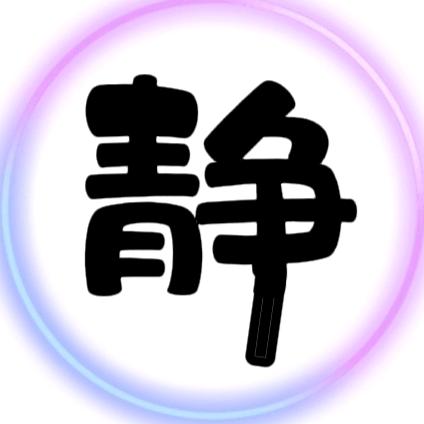 静言读书