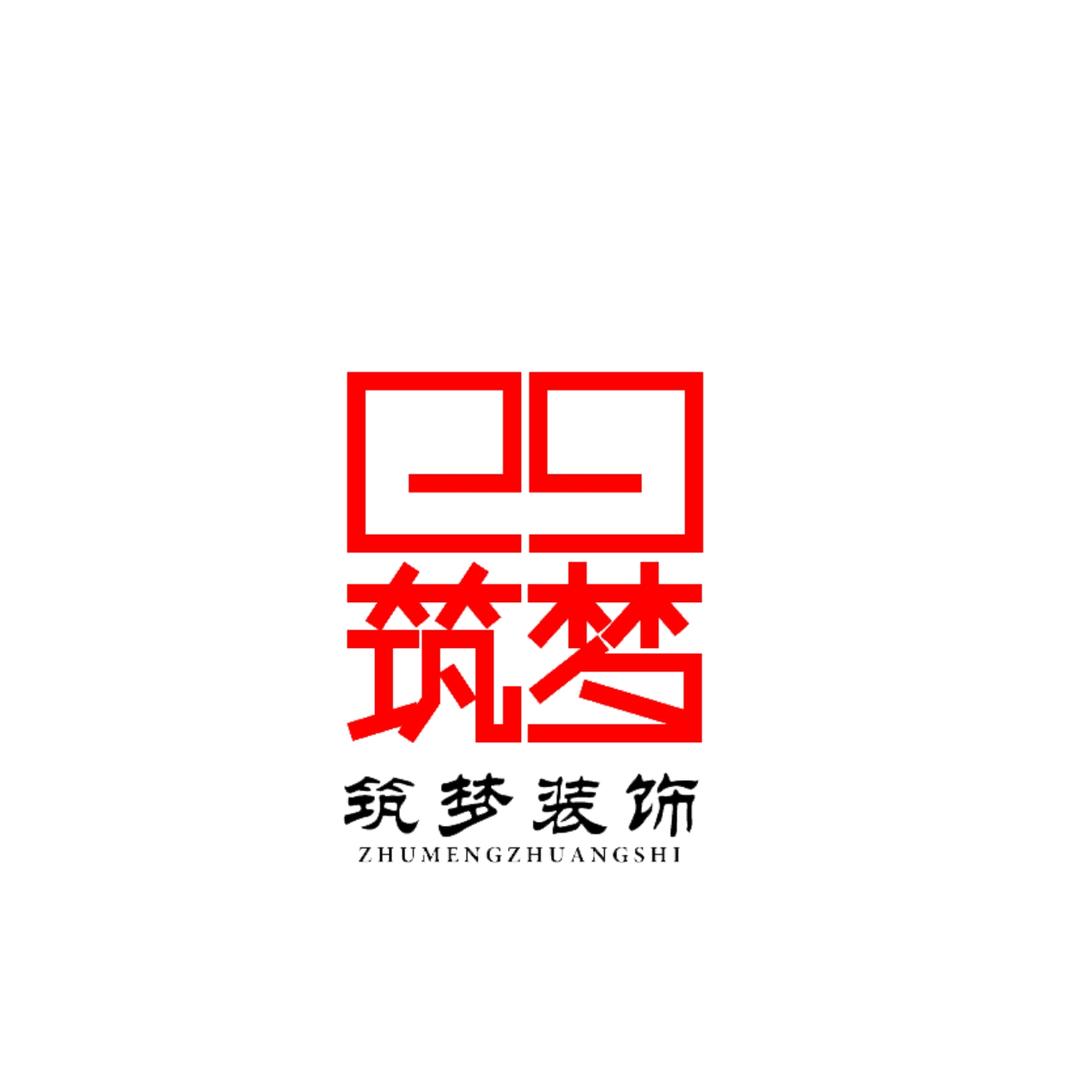 井冈山·筑梦空间设计装饰