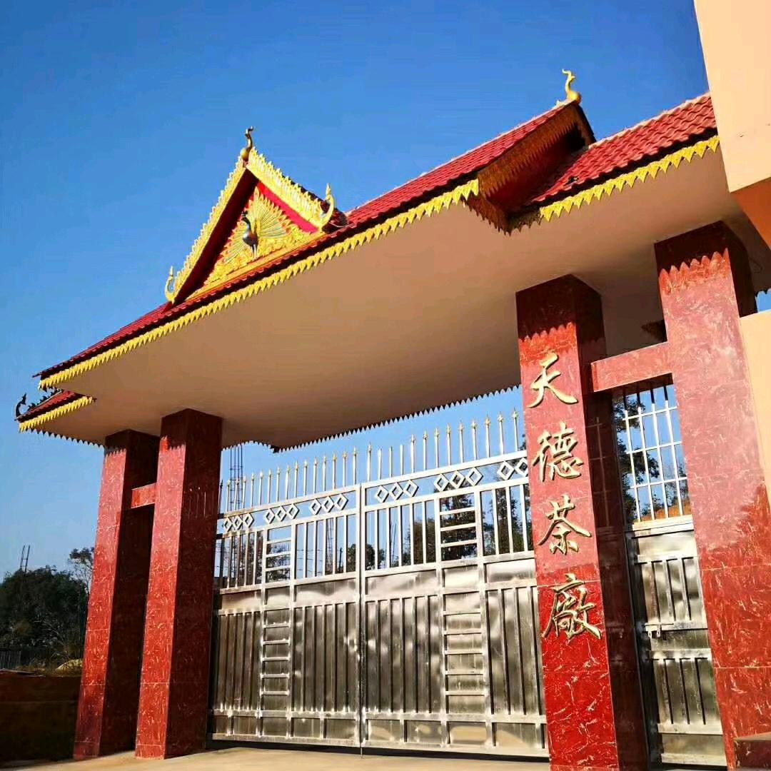 勐海天德茶厂