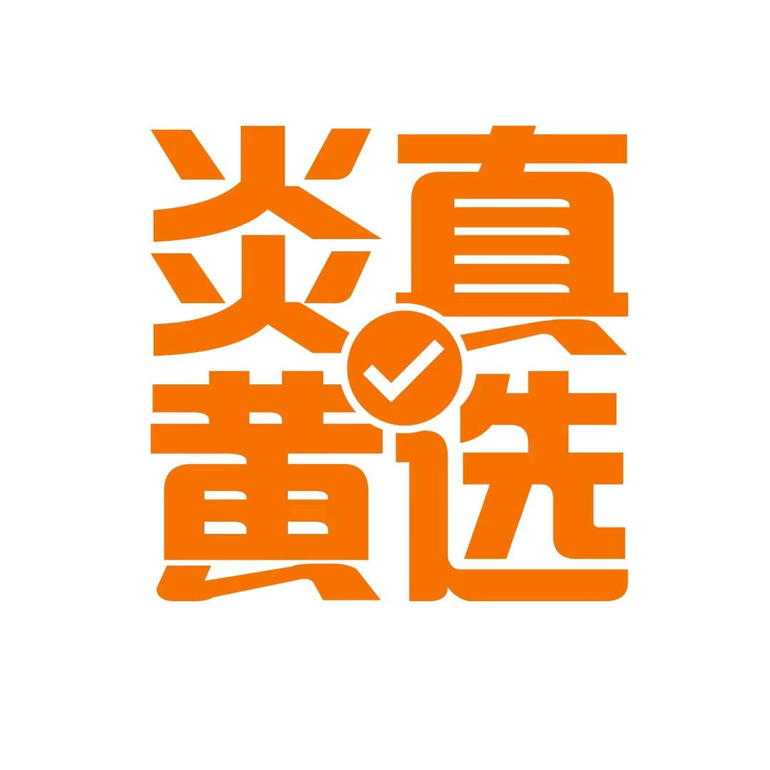 炎黄真选之茶天下