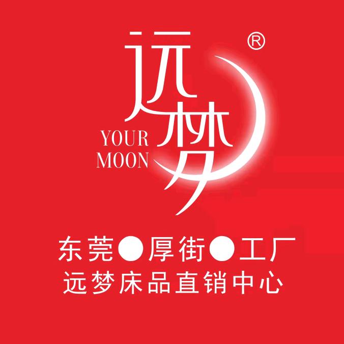 远梦床品东莞工厂店