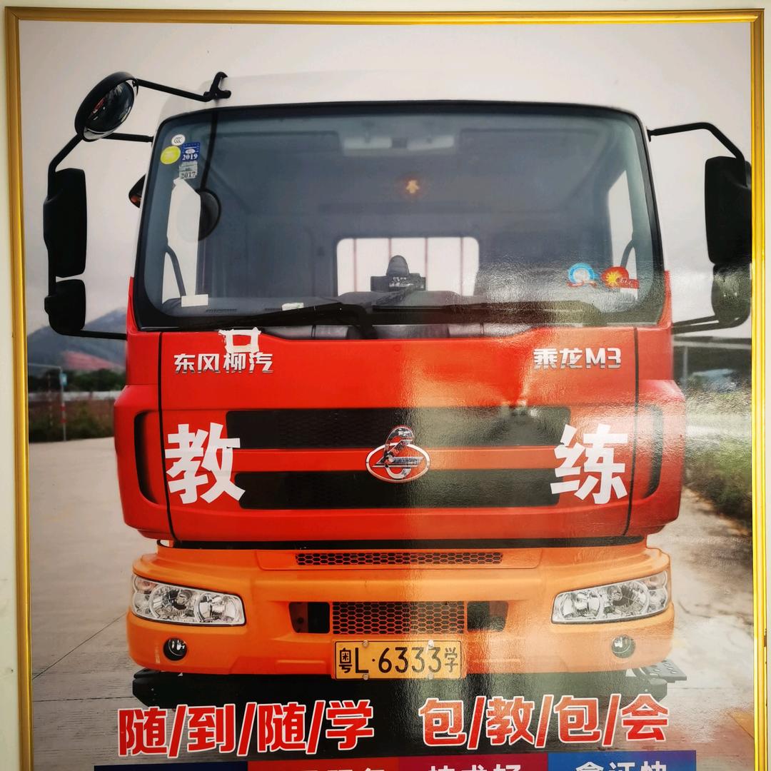 方向盘(保险杠)