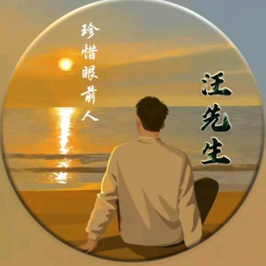 可惜