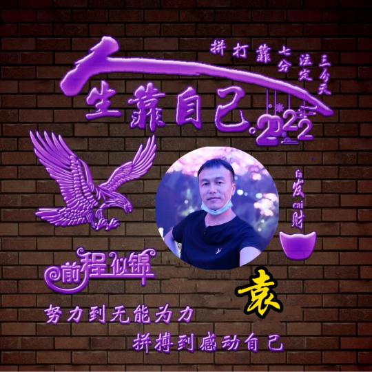 一路有你