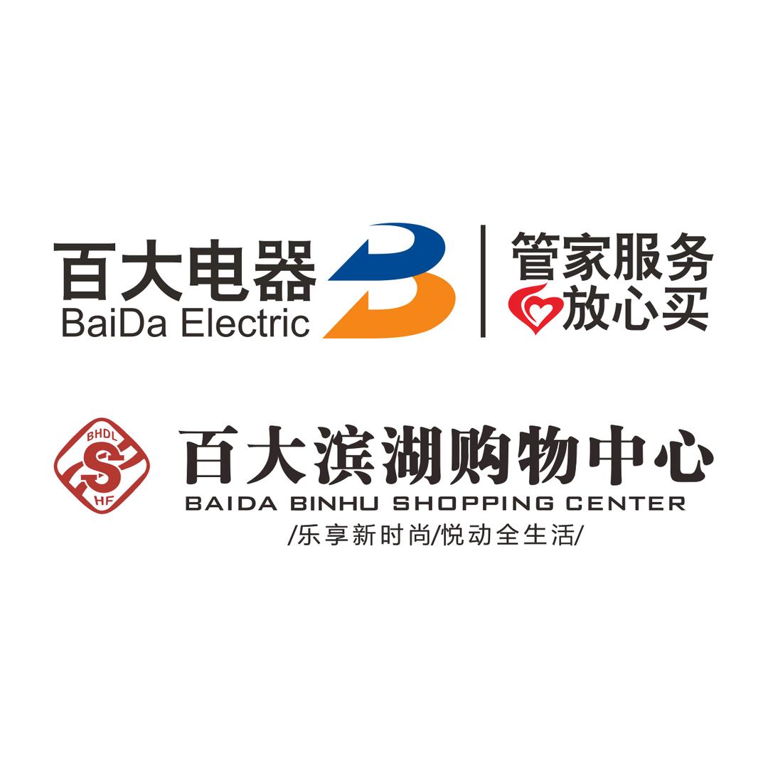 大海（买家电找他）