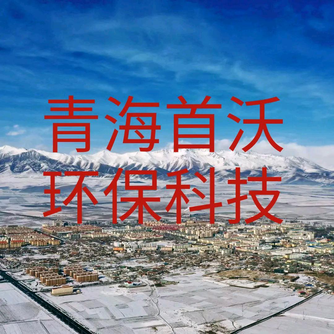 首沃环保