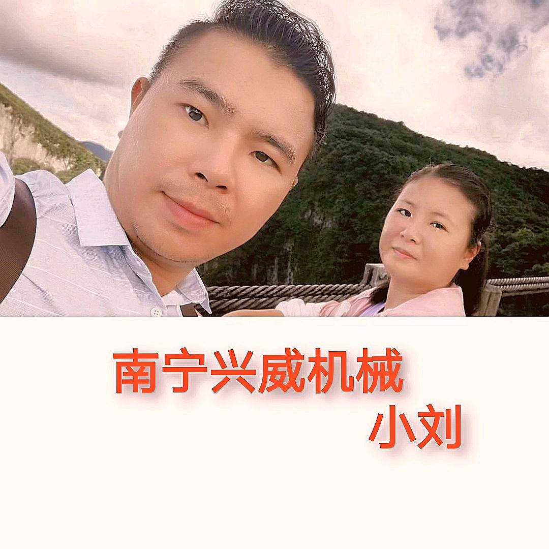 南宁兴威机械设备加工有限公司