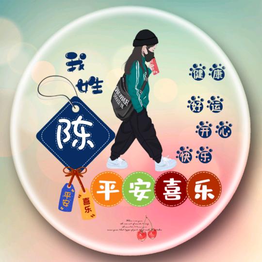 海枯石烂。