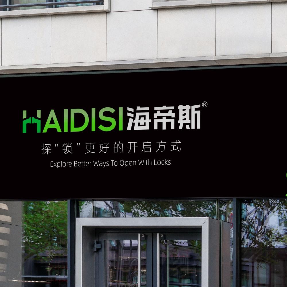 海帝斯门窗五金