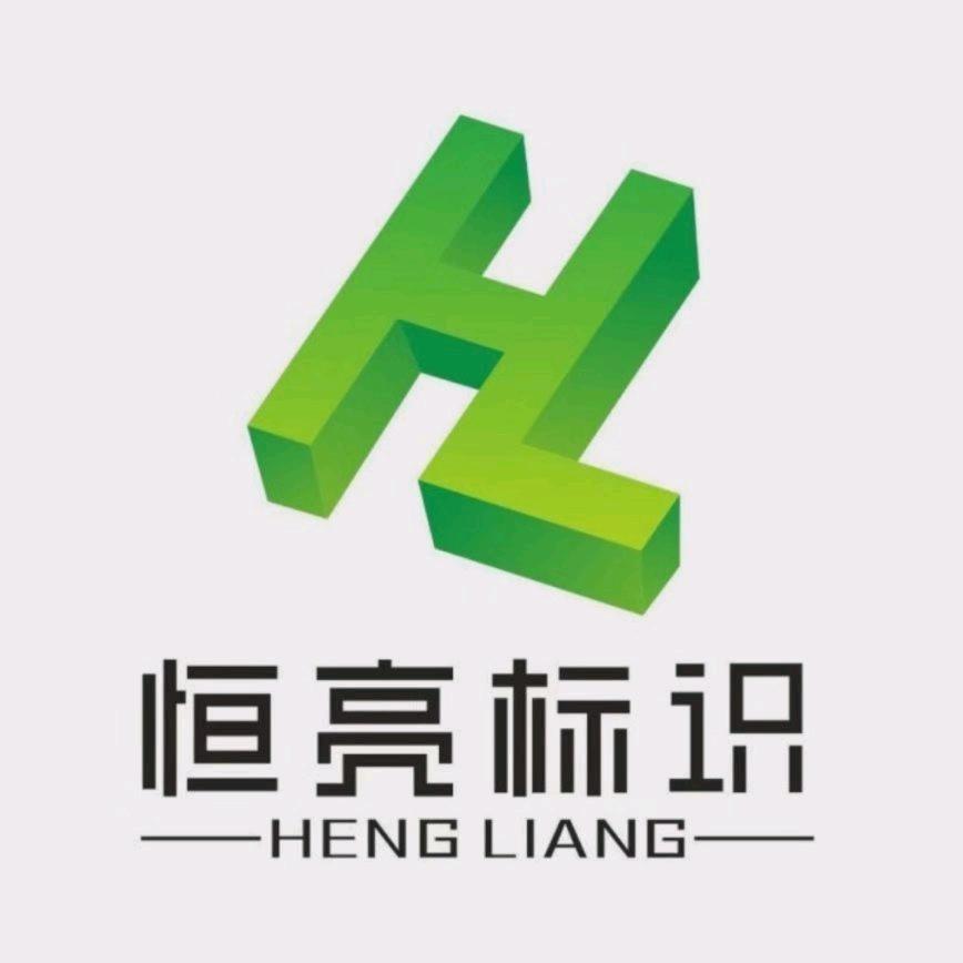 强哥恒亮标识