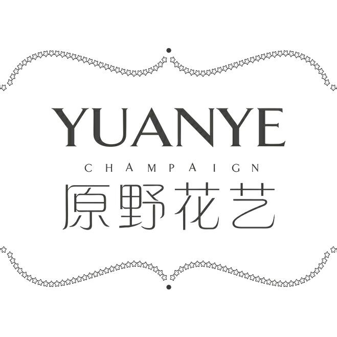 原野花艺官方旗舰店