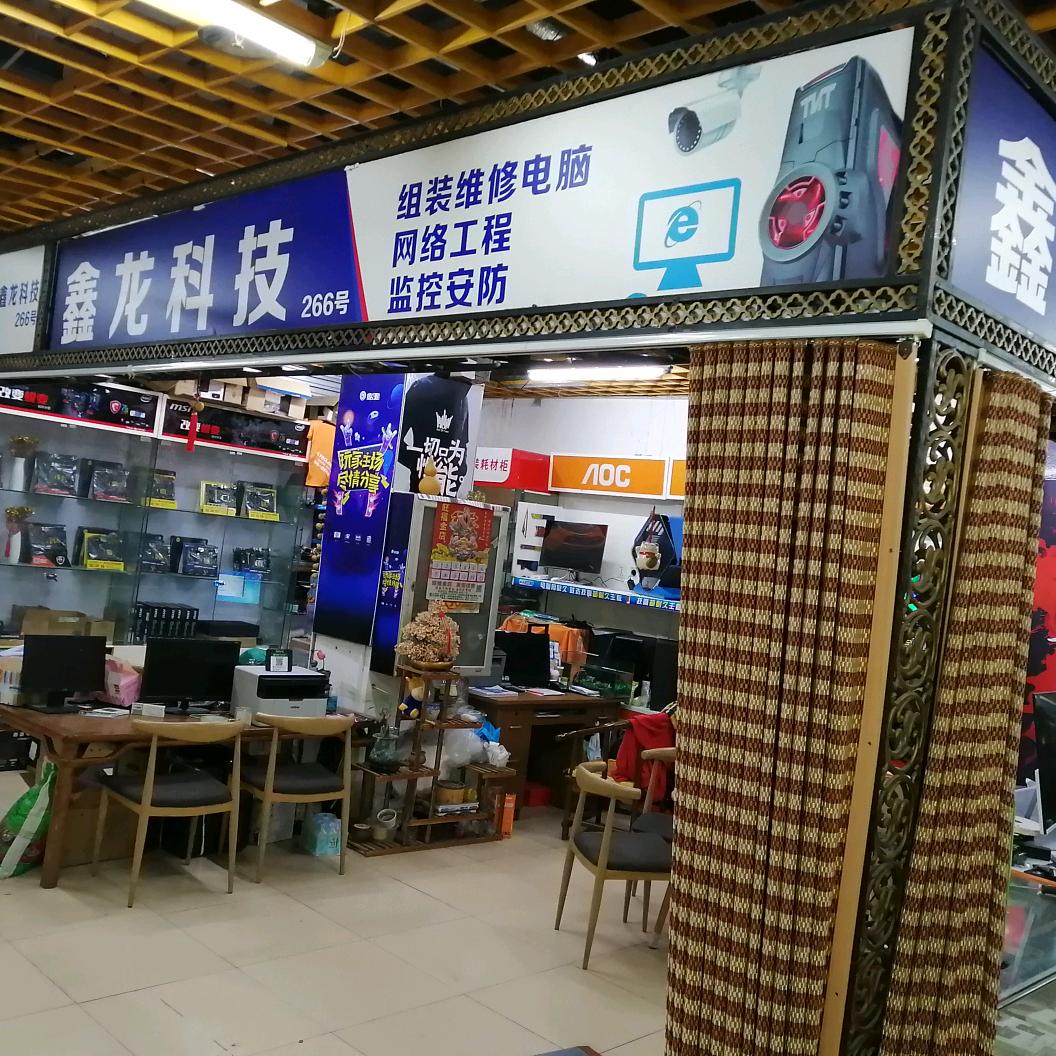 潍坊鑫龙科技
