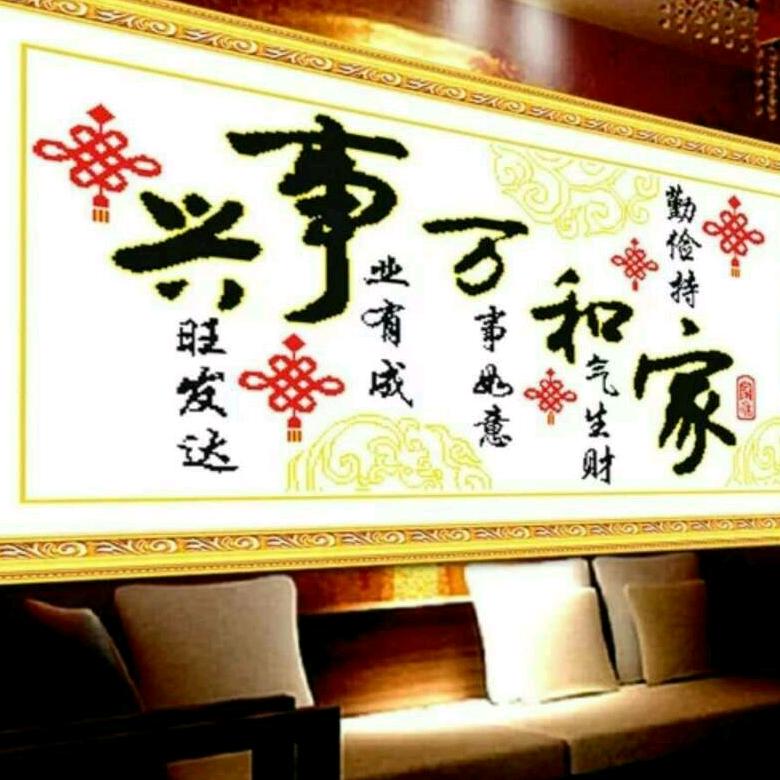 。幸福大家庭