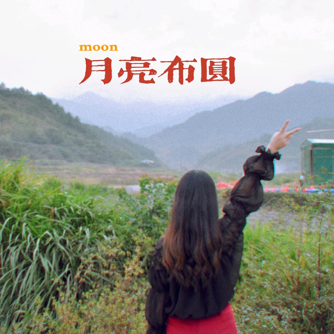 武汉两江游览(长江游船）-月亮布圆