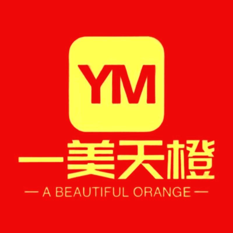 一美天橙