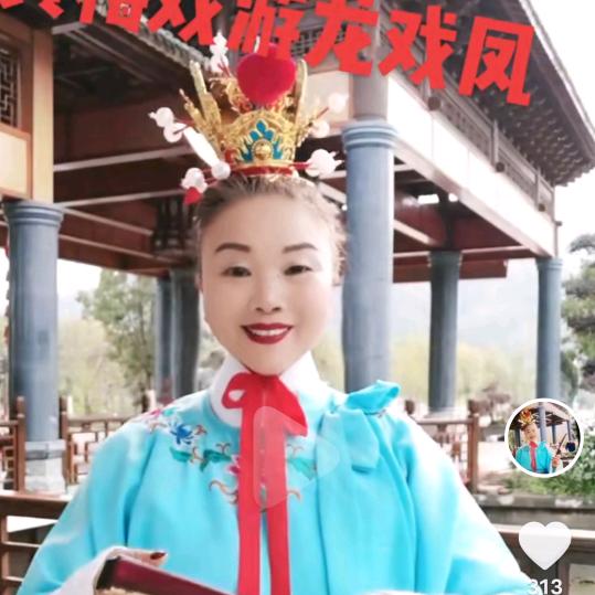 三姑爷
