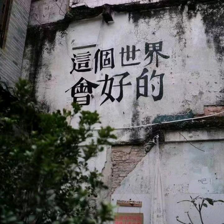 镇魂石