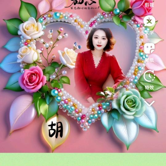 真诚