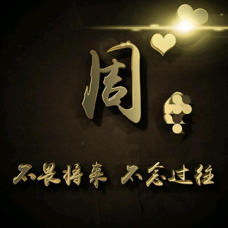 只想做个可爱小丑
