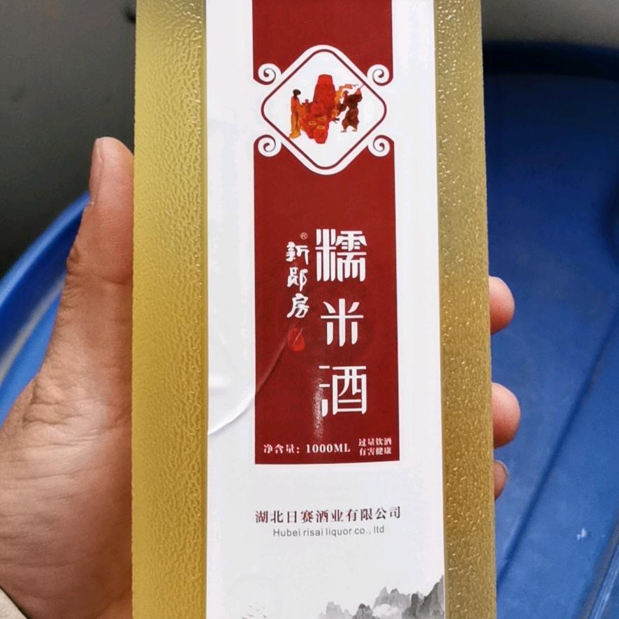 黄酒印象