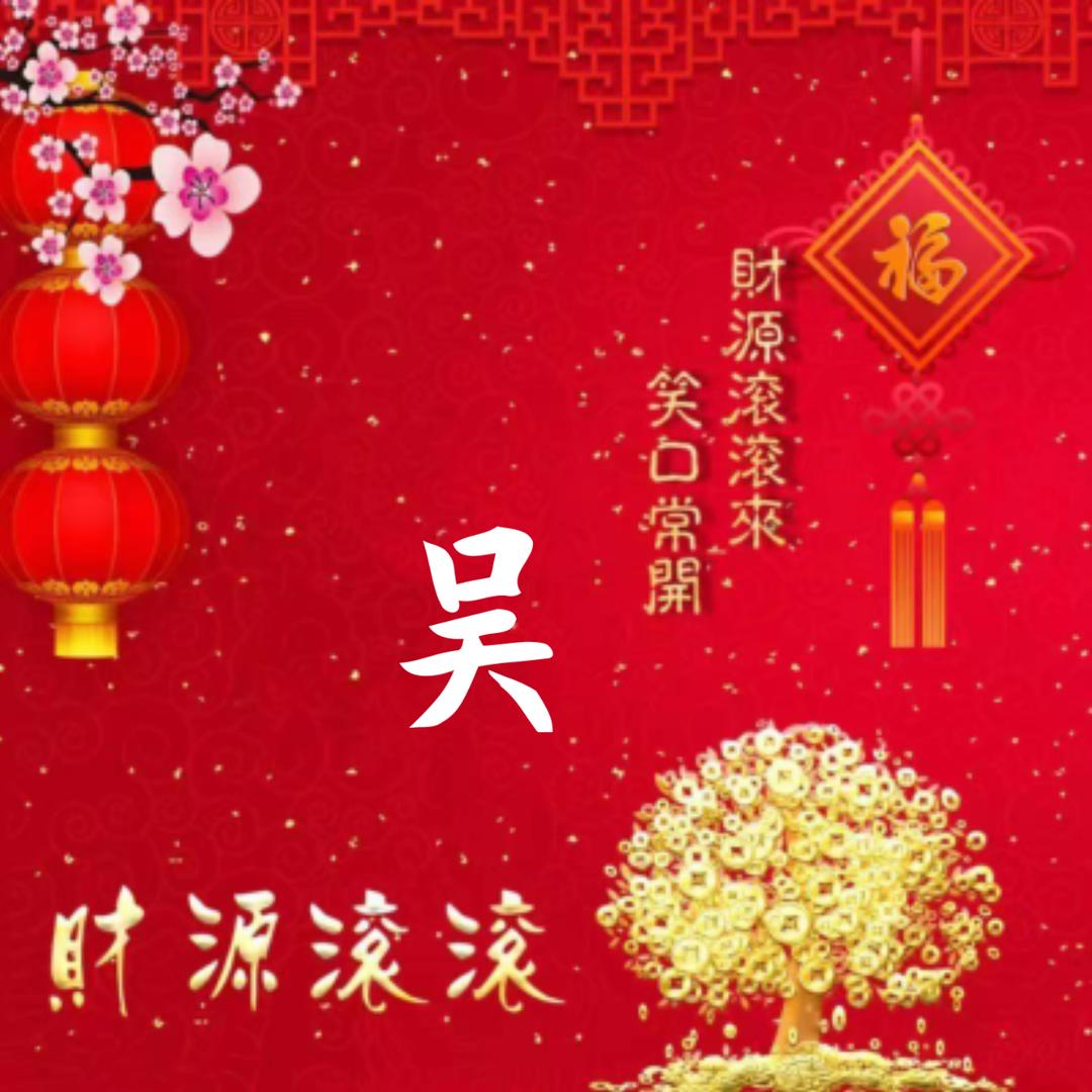 开开心心