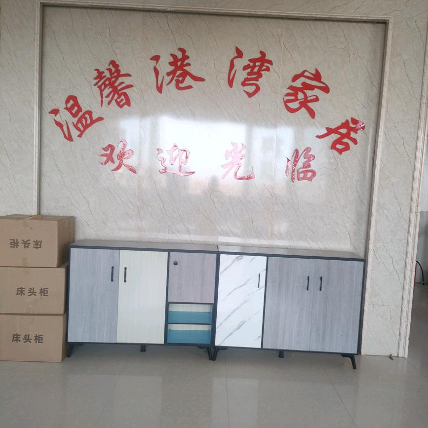 砀山县李庄镇 温馨港湾家具城