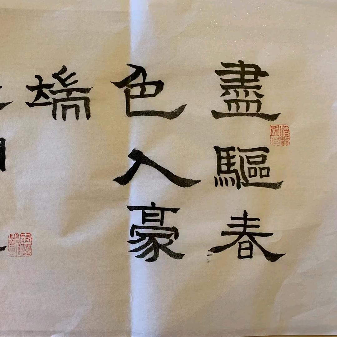 书画的故事