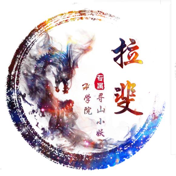 H学院🐼小斐