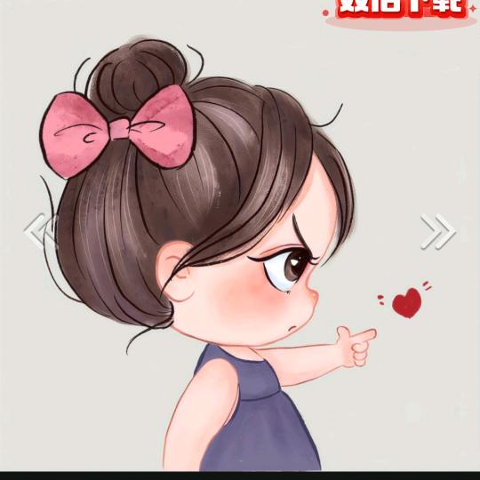 无可置疑🙈