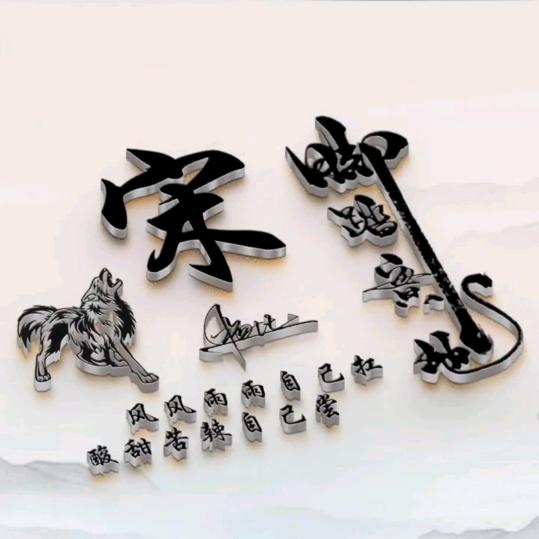 青青贞丰糯米饭
