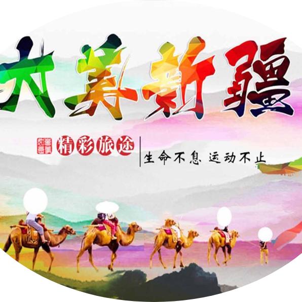 我爱旅行