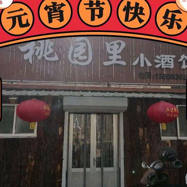 山东伟哥