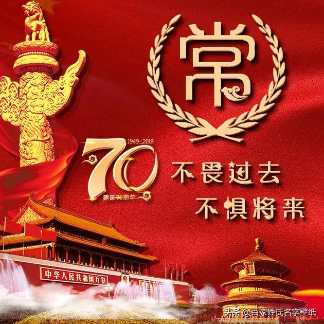 《如愿以常》