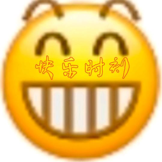 快乐时刻