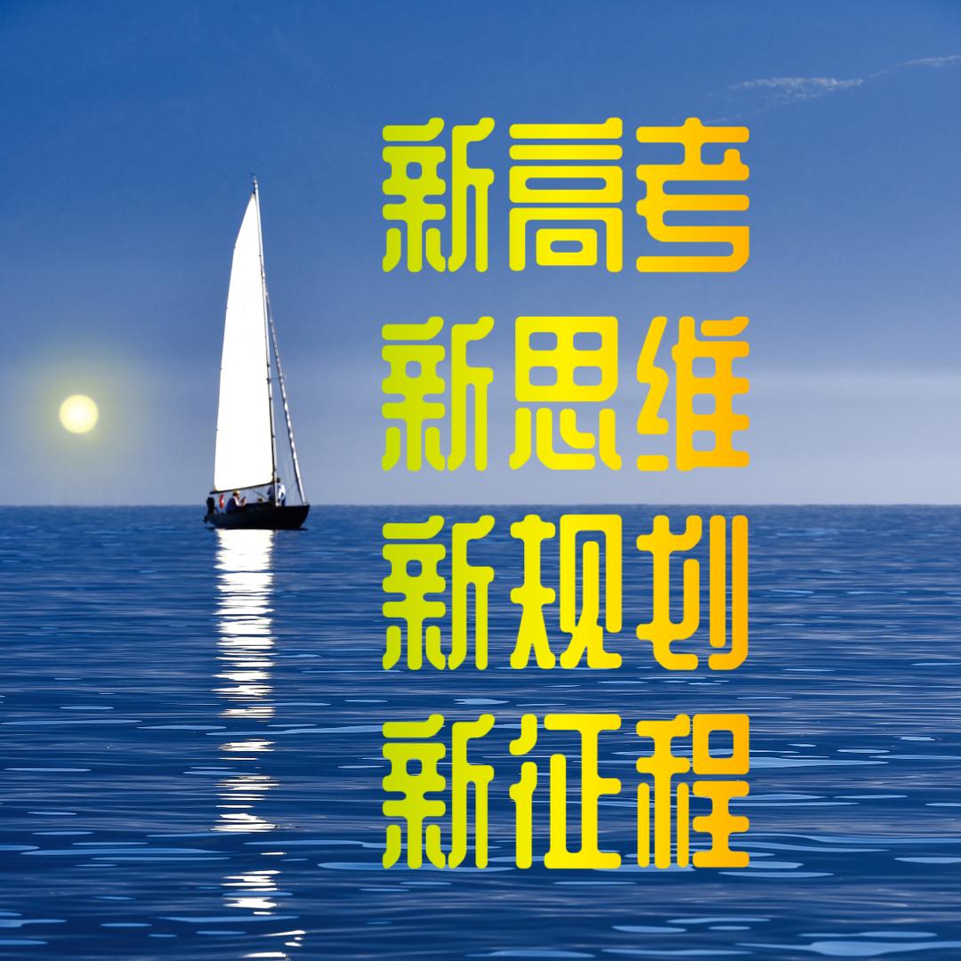 @在本溪干高考的东海