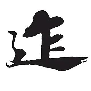 高邮顺驰汽修，