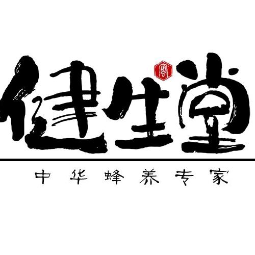 四川健生堂农业开发有限公司