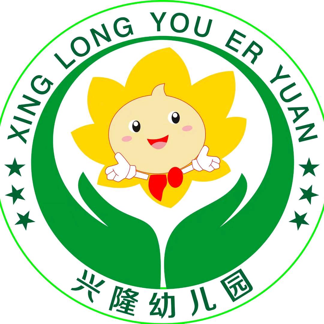 营山县兴隆幼儿园