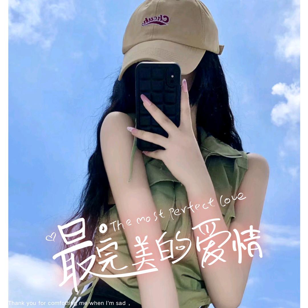 💕🎋  蜜雪冰城 💕🎶