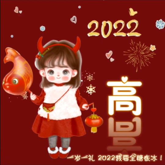 大眼瞪小眼