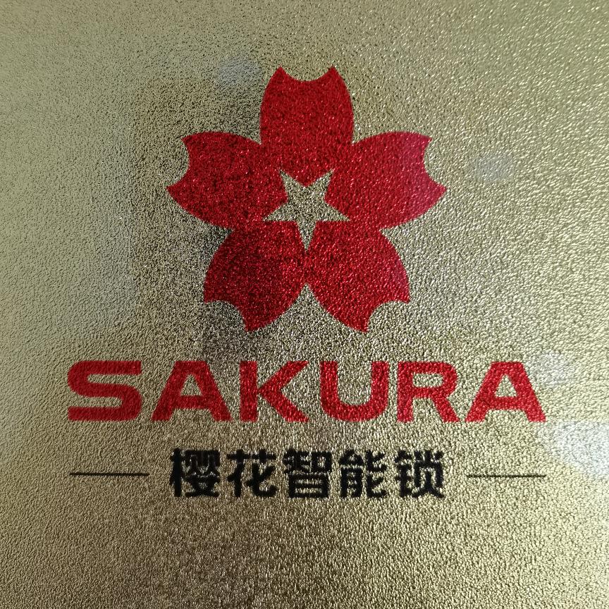 华丰锁具