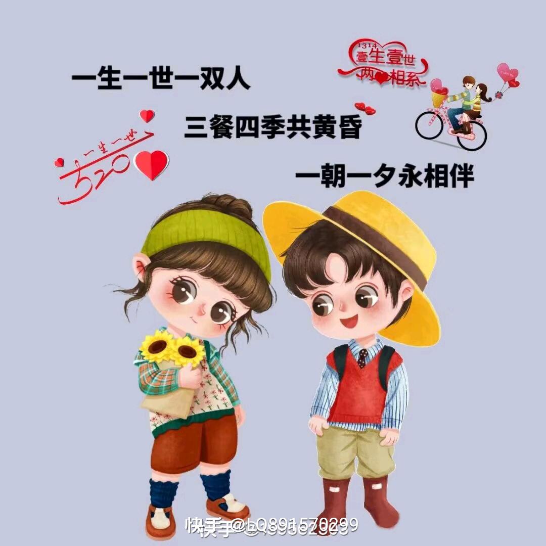 一生一世一双人