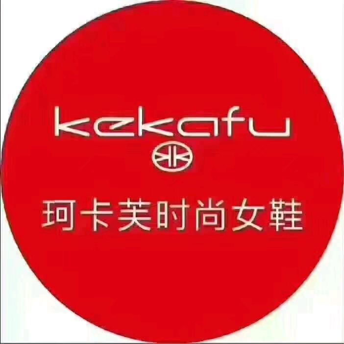 珂卡芙美鞋